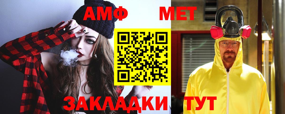 Амфетамин Розовый  Вход с VPN  Амфетамин  Северобайкальск 