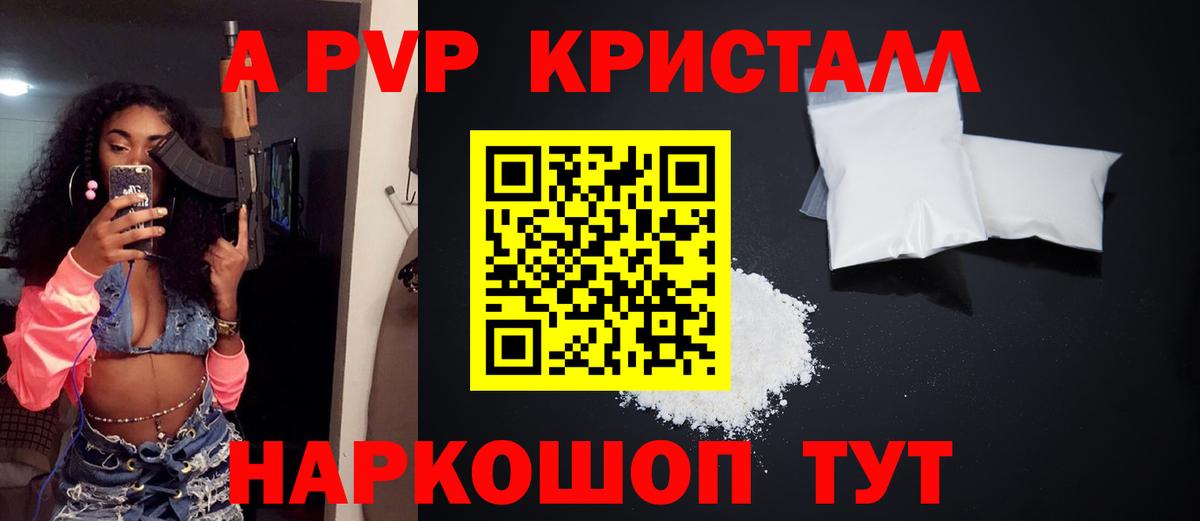 Северобайкальск  APVP Соль  Вход с VPN  Альфа ПВП СК 