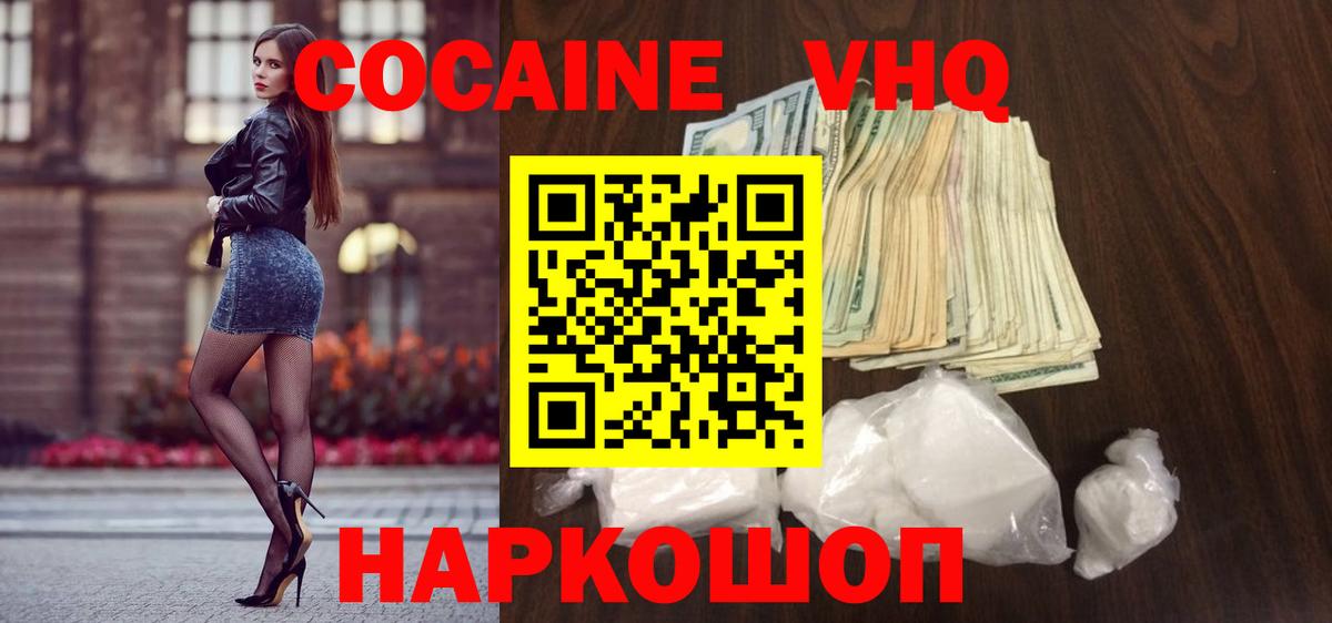 Cocaine  Кокаин Columbia  Вход с VPN  Северобайкальск 