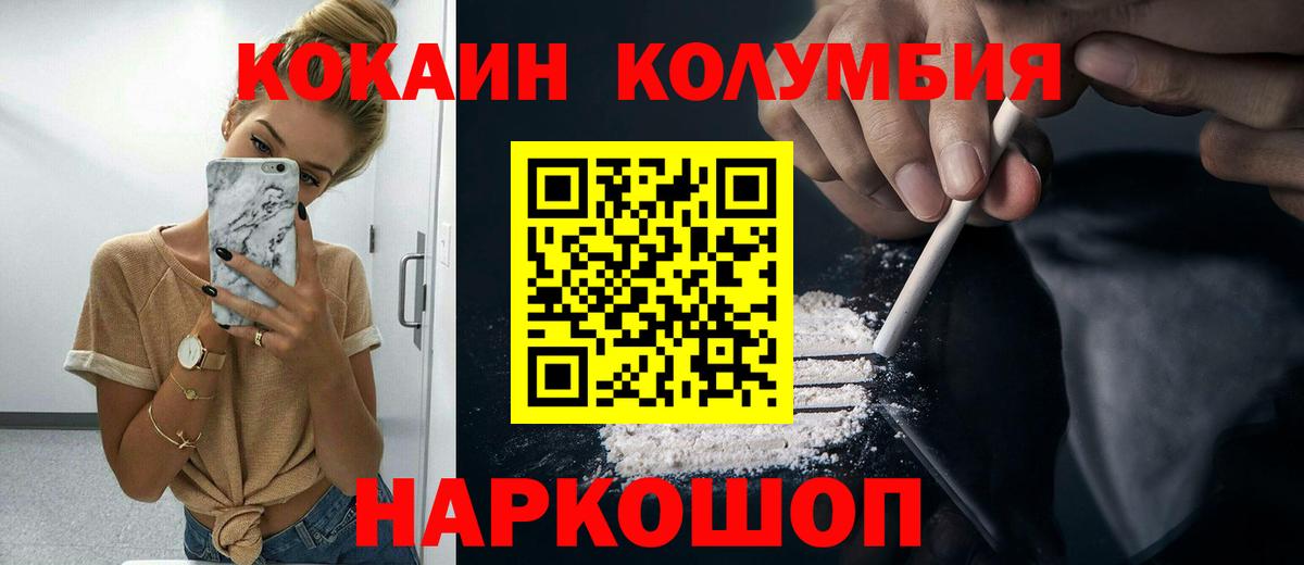 COCAIN Колумбийский Северобайкальск