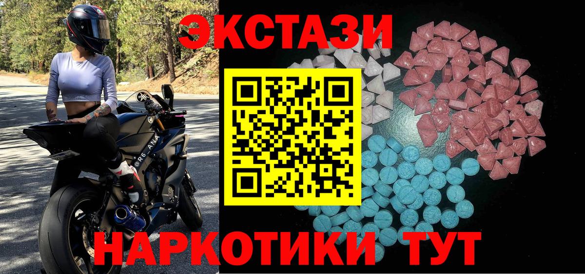 Ecstasy круглые  Ecstasy  Вход с VPN  Северобайкальск  ЭКСТАЗИ 99% 