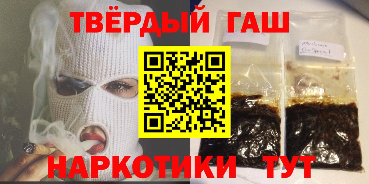 Северобайкальск  Гашиш убойный  где можно купить   ГАШ 40% ТГК  Вход с VPN 