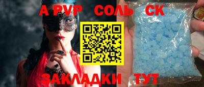 стафф Партизанск