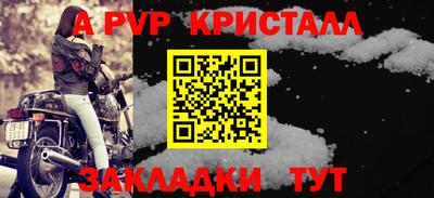 стафф Партизанск