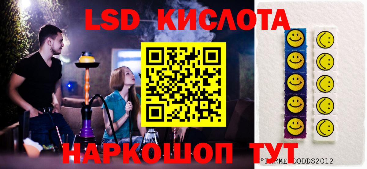 LSD-25 экстази ecstasy Северобайкальск