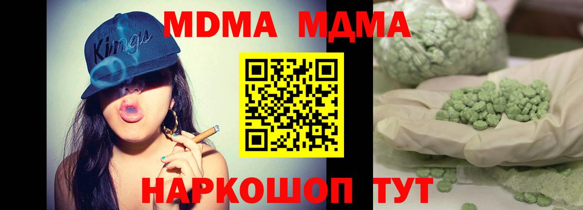 MDMA crystal Северобайкальск