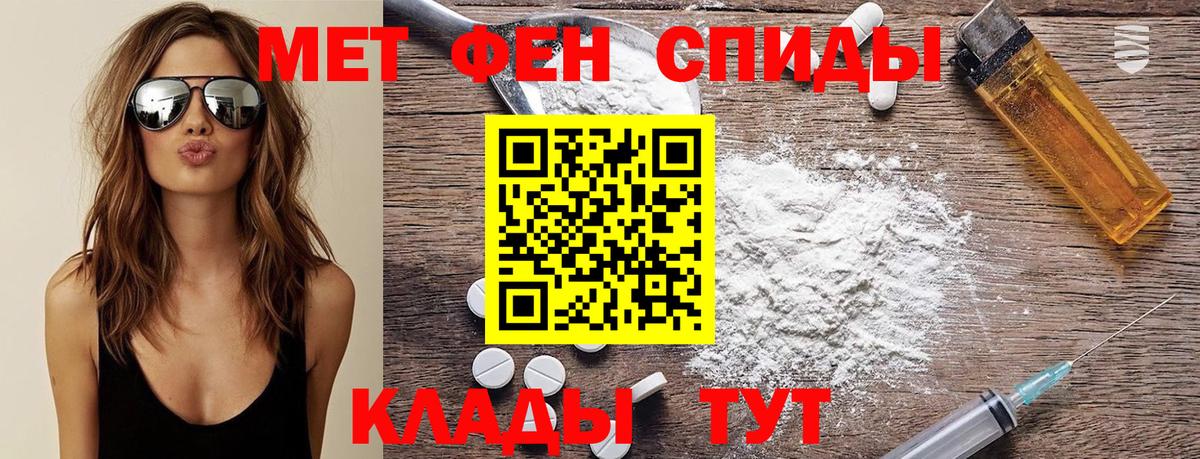 Первитин мет  Вход с VPN  Северобайкальск 