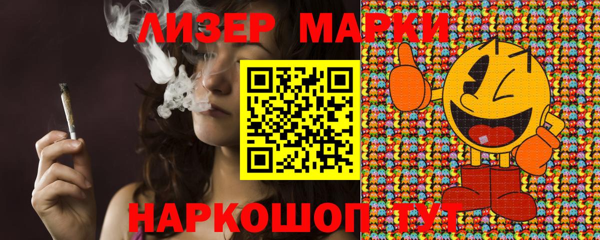 Марки 25I-NBOMe 1500мкг Северобайкальск