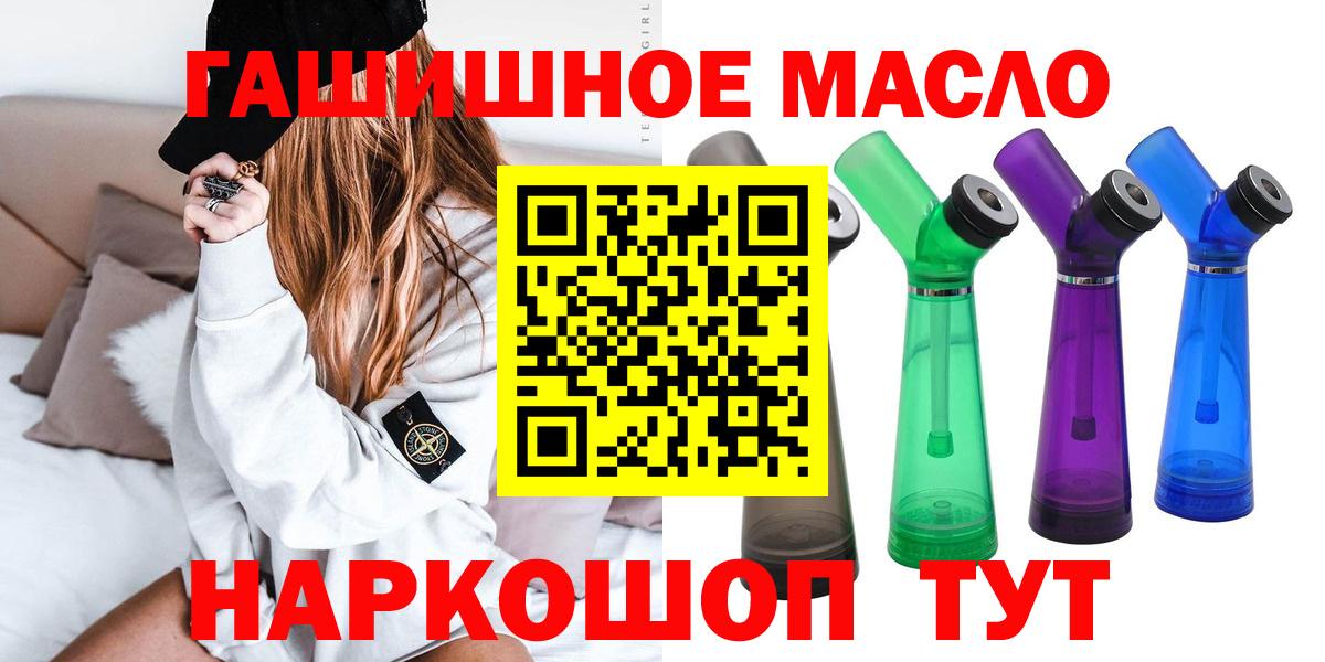Северобайкальск  цены   Вход с VPN  Дистиллят ТГК вейп с тгк 